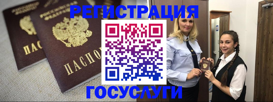 где прописаться в Белоозёрском