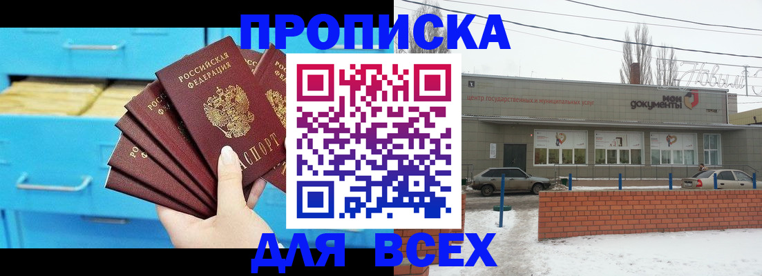 временная регистрация в Белоозёрском