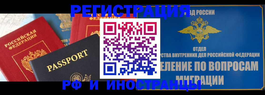 временная регистрация госуслуги в Белоозёрском