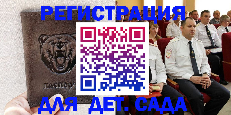 временная прописка в Белоозёрском