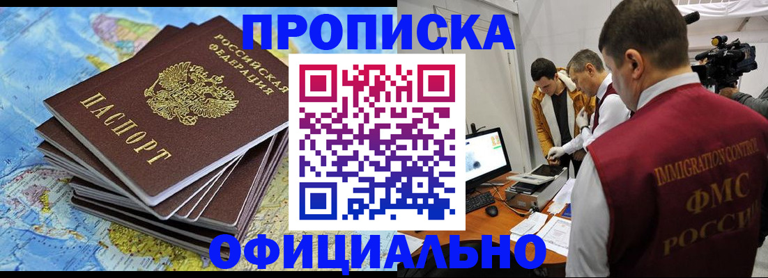 где прописаться в Белоозёрском