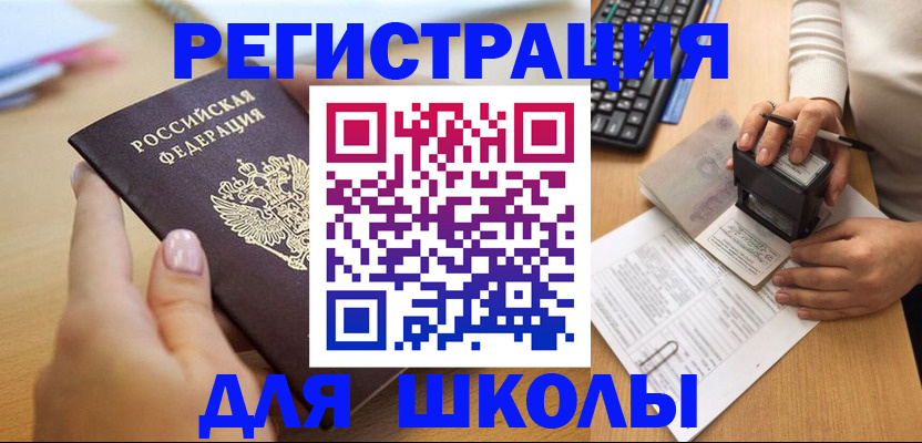 прописка иностранных граждан в Белоозёрском