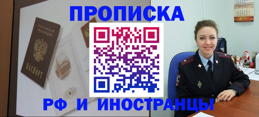 прописка регистрация в Белоозёрском