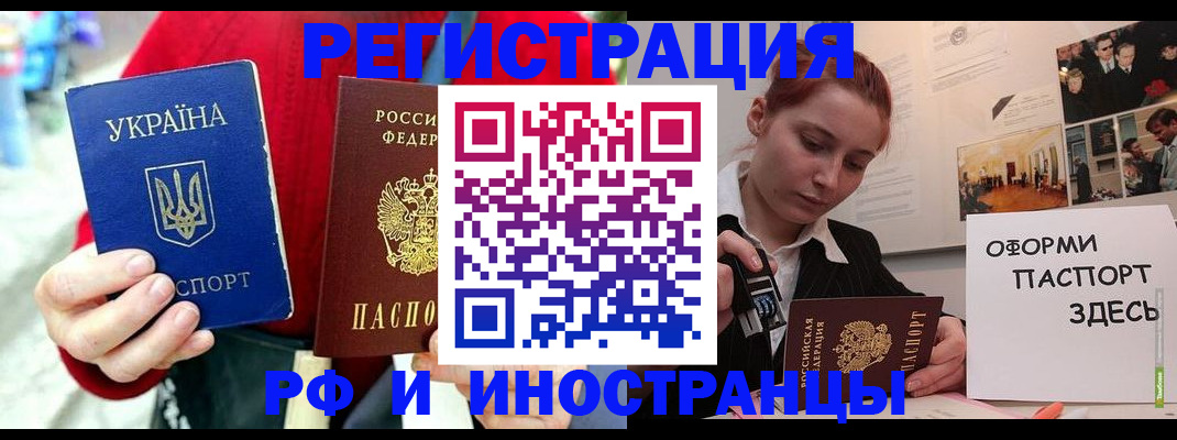 прописка от собственника в Белоозёрском